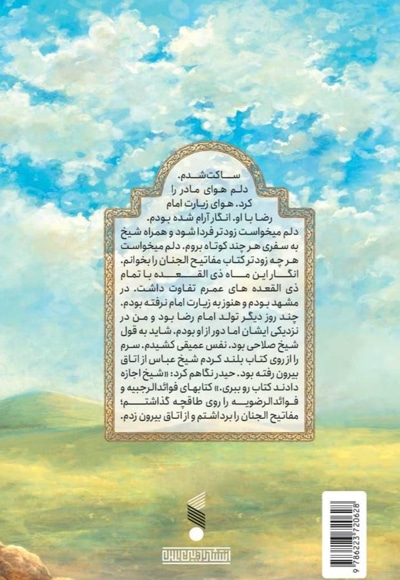 خاک نشین